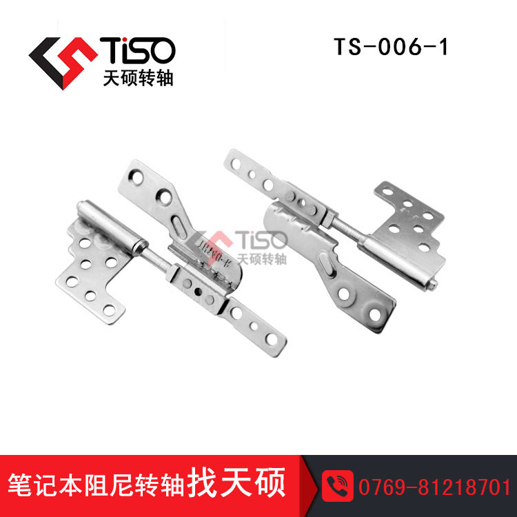 下沉式五金轉(zhuǎn)軸|135度筆記本限位|TS-006-1|轉(zhuǎn)軸廠(chǎng)家