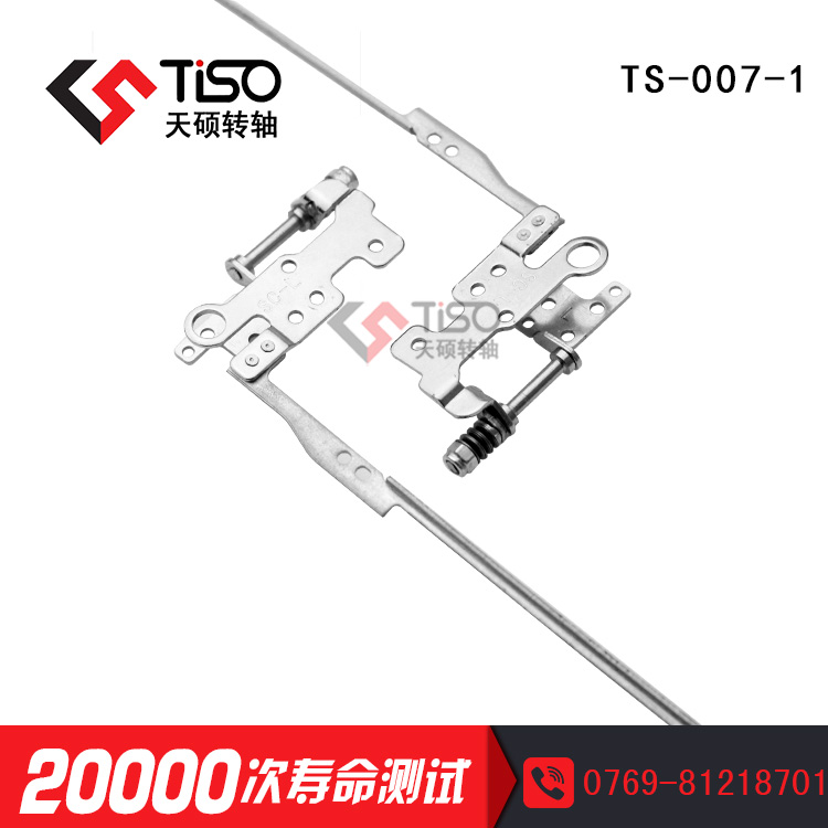 輕薄筆記本電腦轉(zhuǎn)軸|不銹鋼長支架 扭力大 |TS-007-1