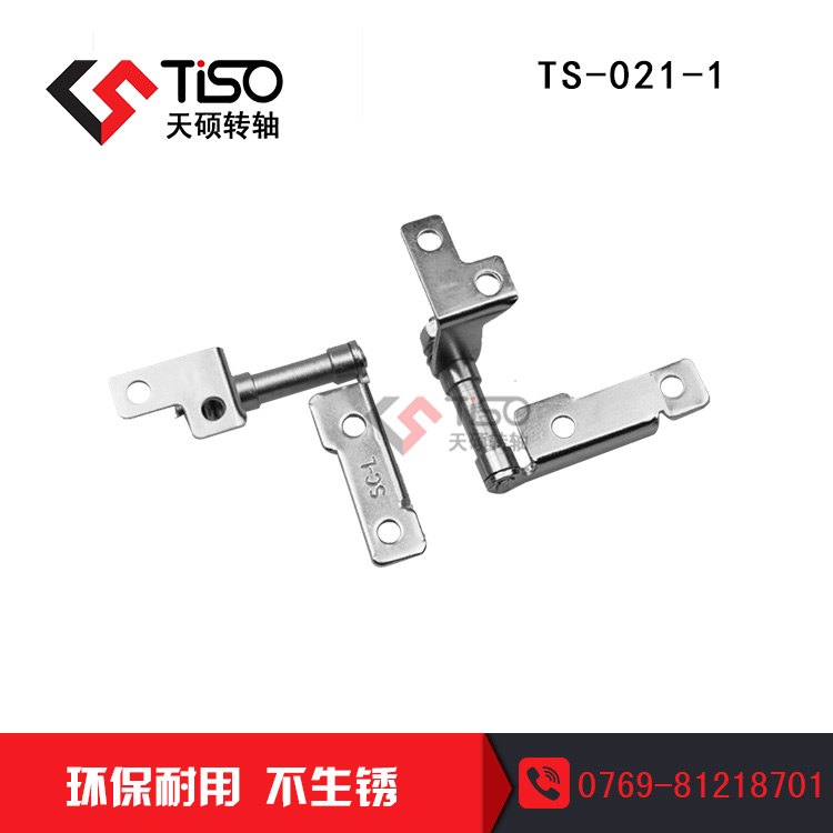 筆記本轉(zhuǎn)軸|轉(zhuǎn)軸設(shè)計|TS-021-1|轉(zhuǎn)軸定制廠家
