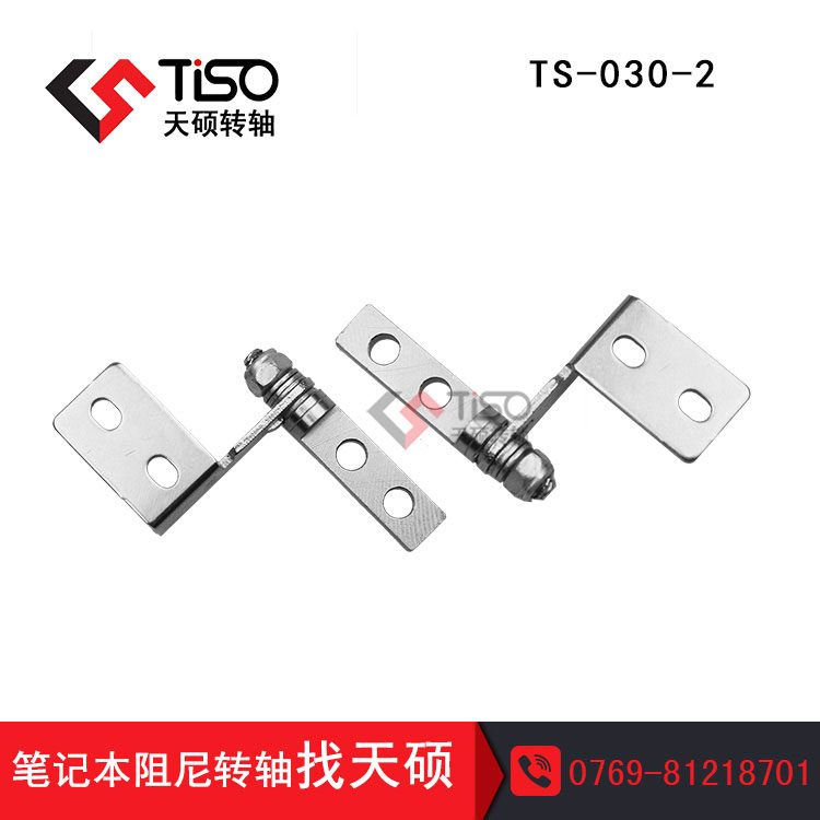 筆記本轉(zhuǎn)軸|工業(yè)筆記本轉(zhuǎn)軸批發(fā)|TS-030-2筆記本轉(zhuǎn)軸定制廠家
