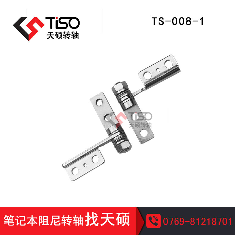 電腦顯示器轉(zhuǎn)軸TS-008-1|hinge批發(fā)定制