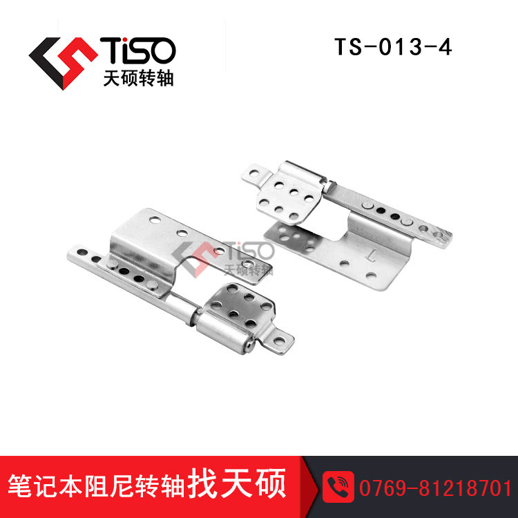 筆記本阻尼轉(zhuǎn)軸|TS-013-4|五金轉(zhuǎn)軸批發(fā)