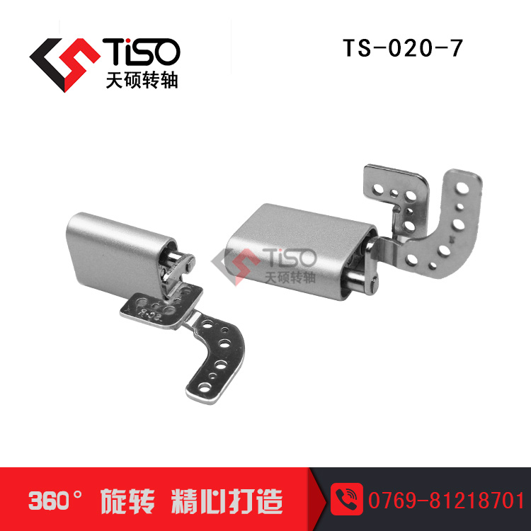 筆記本轉(zhuǎn)軸訂制|五金轉(zhuǎn)軸定制廠家|TS-020-7|五金轉(zhuǎn)軸