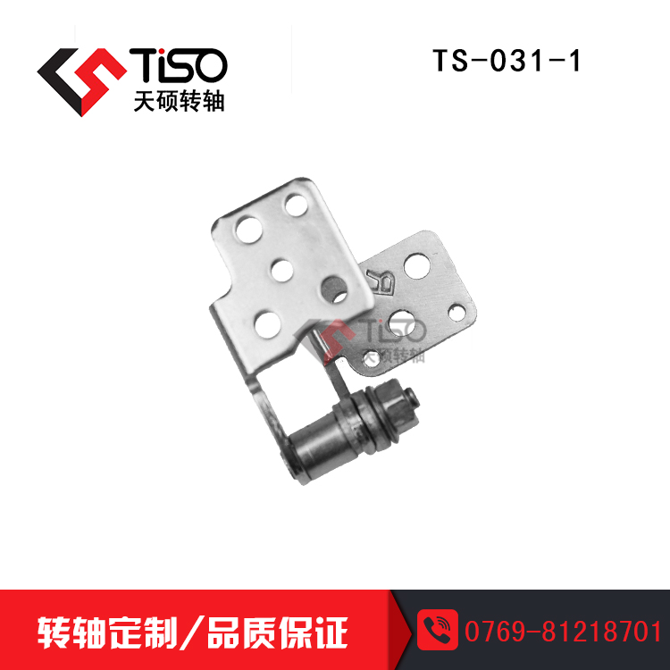 小型合頁筆記本轉軸|TS-031-1|平板電腦轉軸