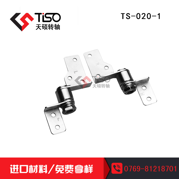 電腦翻蓋轉軸|金屬轉軸廠家|五金轉軸研發(fā)|TS-020-1