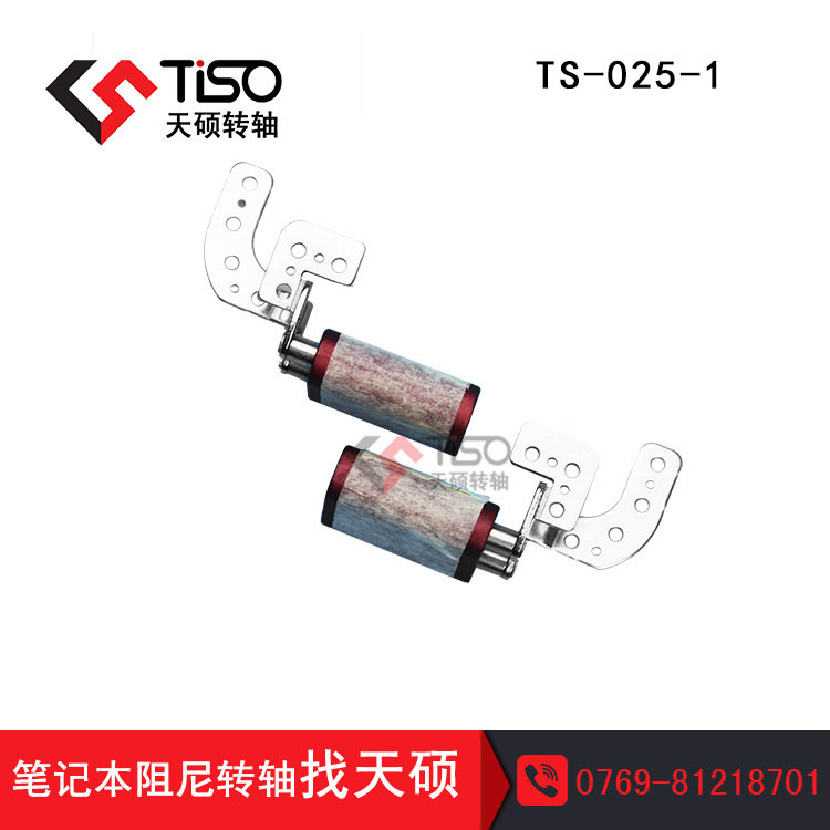 筆記本轉(zhuǎn)軸|五金筆記本轉(zhuǎn)軸|TS-025-1|轉(zhuǎn)軸批發(fā)