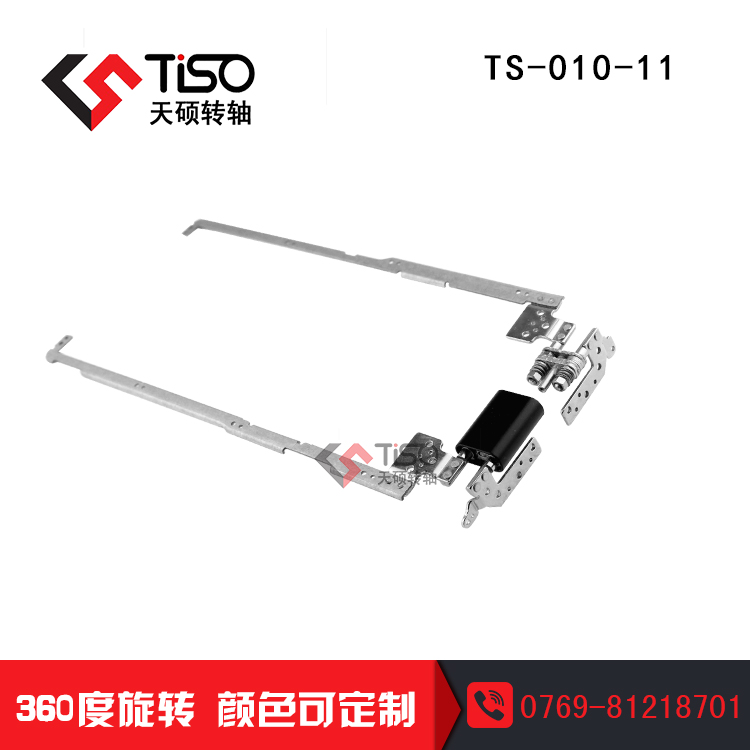 分段式屏幕轉(zhuǎn)軸TS-010-11|360度旋轉(zhuǎn) 屏幕轉(zhuǎn)軸支架結(jié)構(gòu)