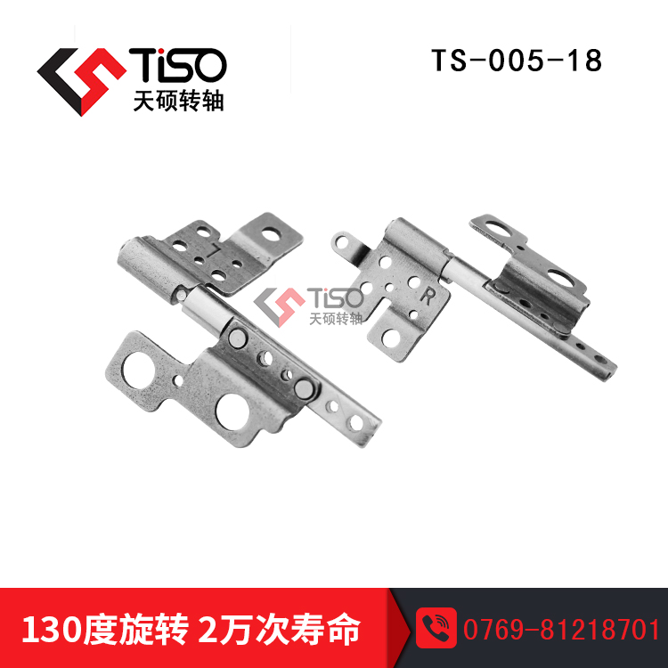 135度限位|筆記本翻蓋轉(zhuǎn)軸|五金轉(zhuǎn)軸廠|TS-005-18