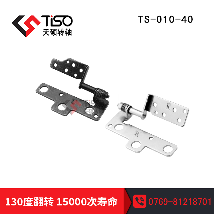 新款130度旋轉(zhuǎn)筆記本轉(zhuǎn)軸|TS-010-40|筆記本定制廠家